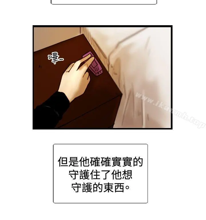 觉醒(完结) 最终话 第29页