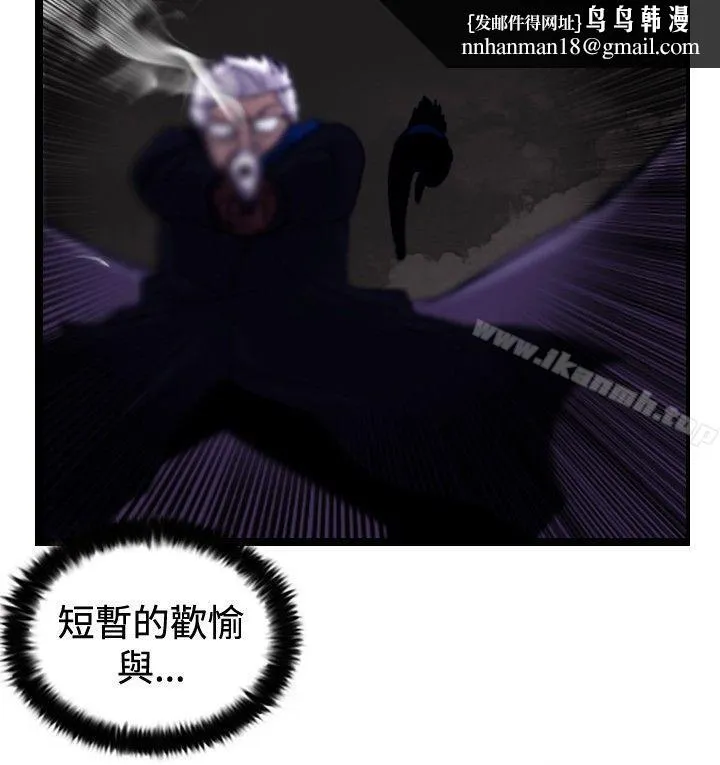 觉醒(完结) 最终话 第16页