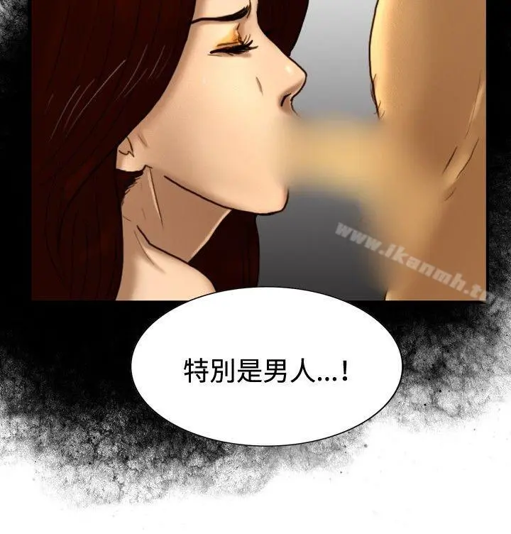觉醒(完结) 最终话 第6页
