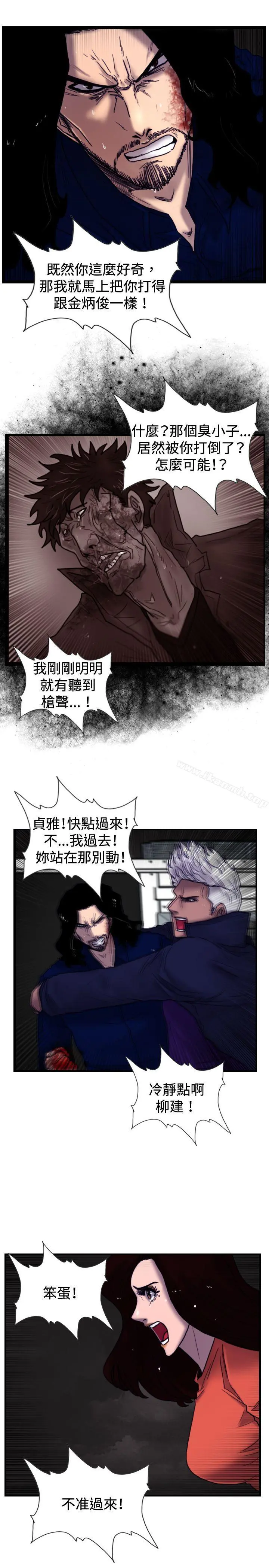 觉醒(完结) 最终话 第8页