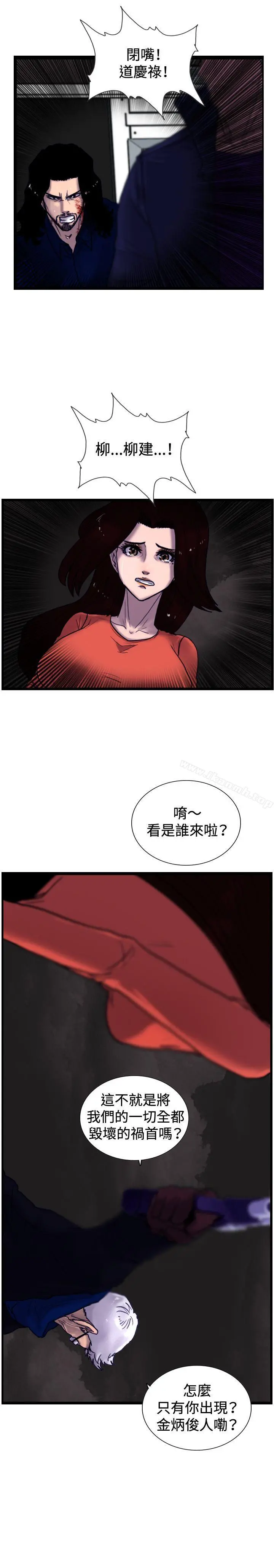 觉醒(完结) 最终话 第7页