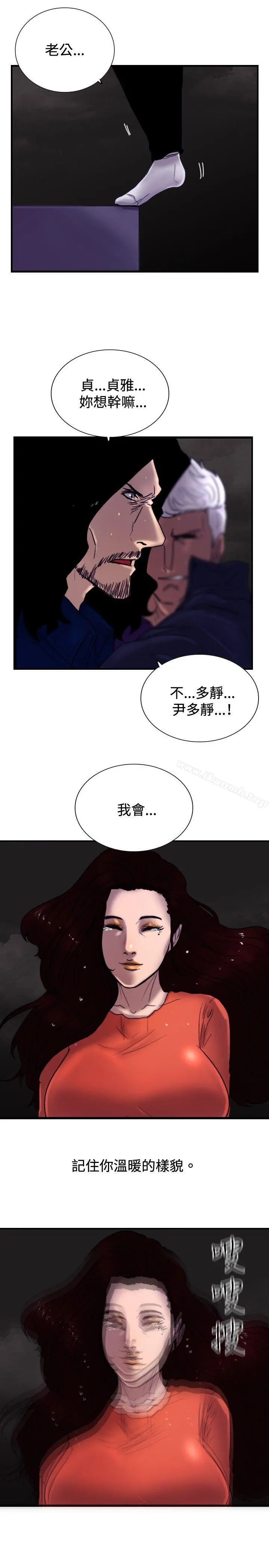 觉醒(完结) 最终话 第11页