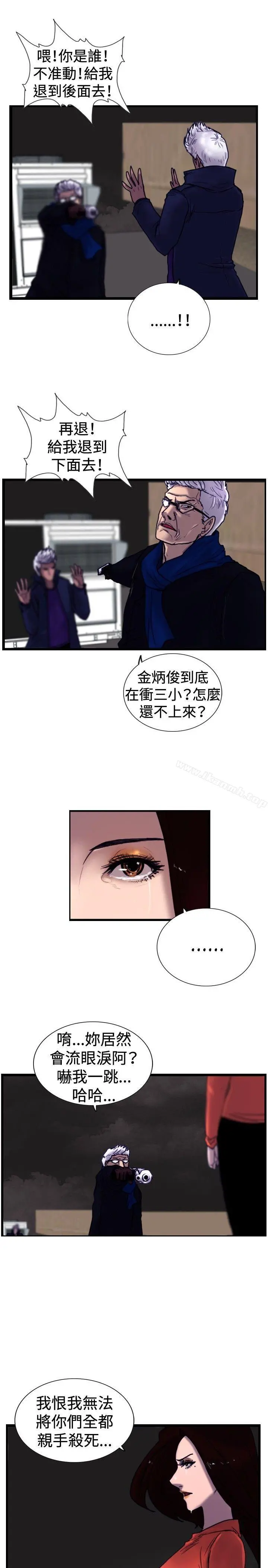 觉醒(完结) 最终话 第3页