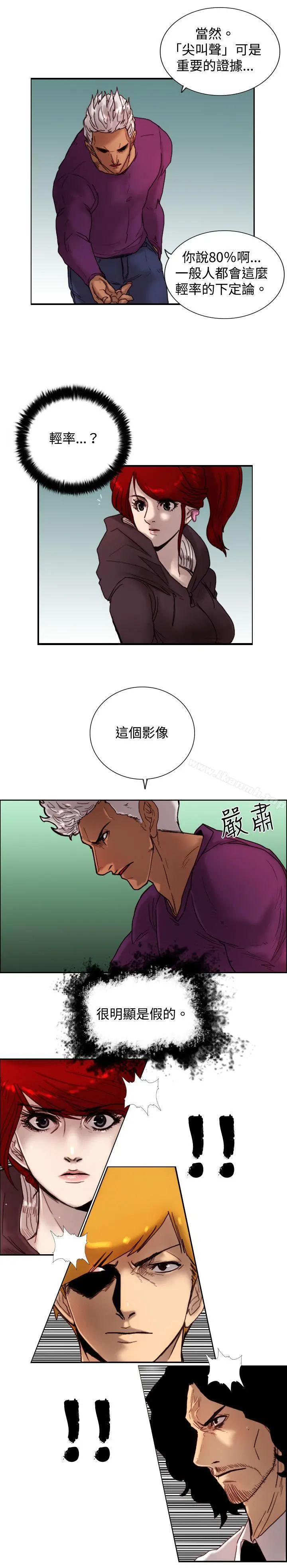觉醒(完结) 第10话假 第13页