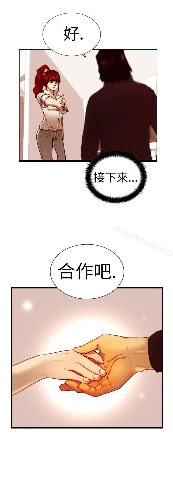 觉醒(完结) 第6话合力 第12页