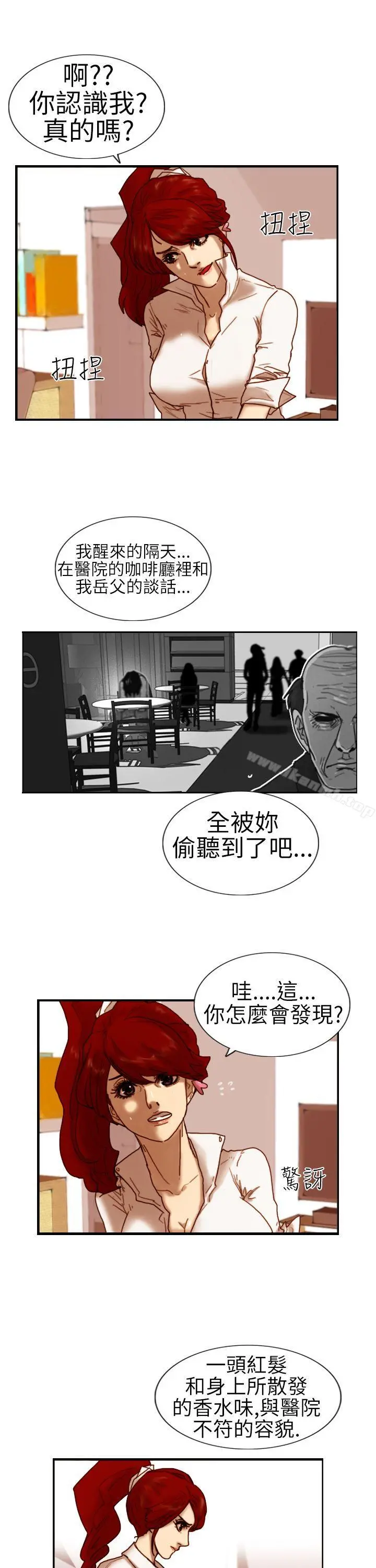 觉醒(完结) 第6话合力 第7页