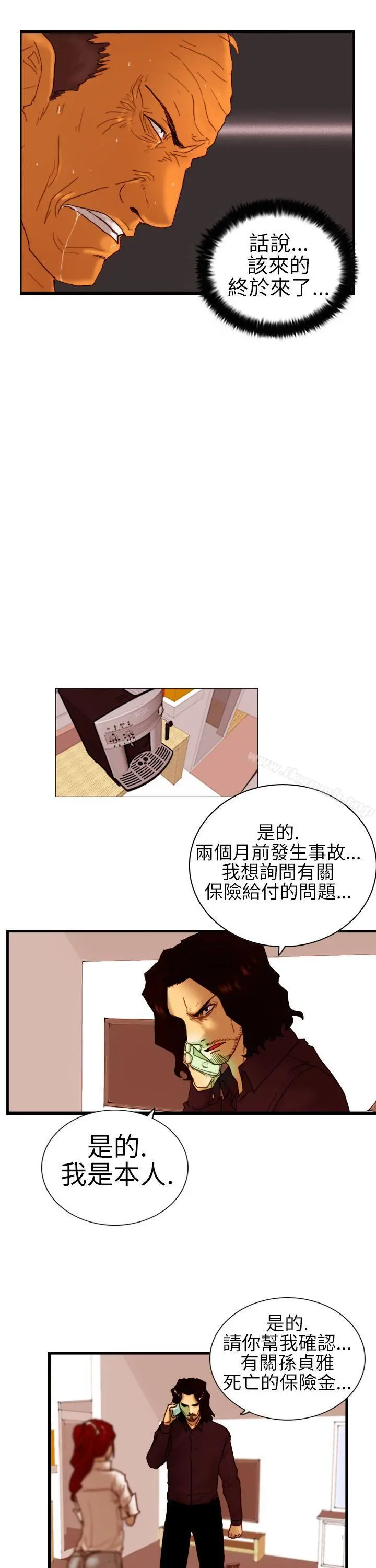 觉醒(完结) 第6话合力 第27页