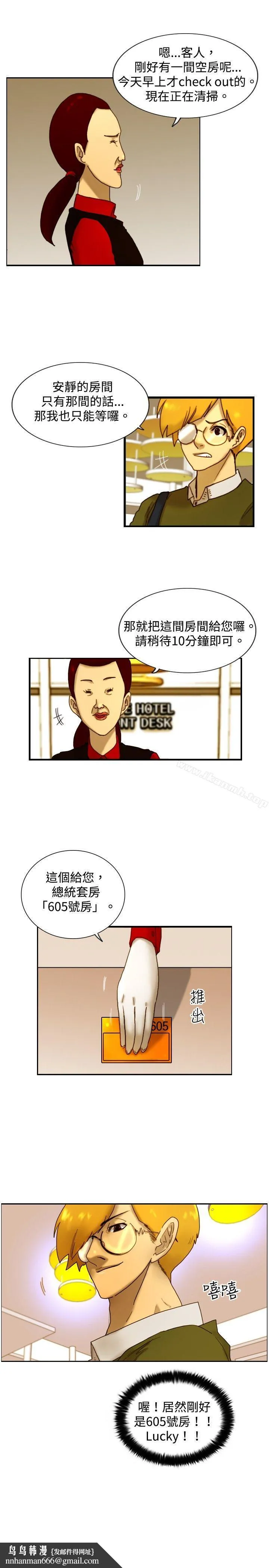觉醒(完结) 第13话作战-1 第20页