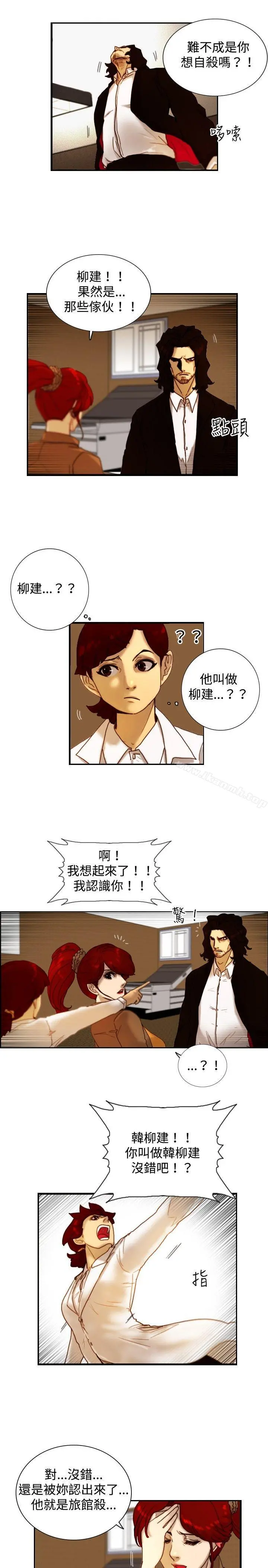 觉醒(完结) 第13话作战-1 第13页