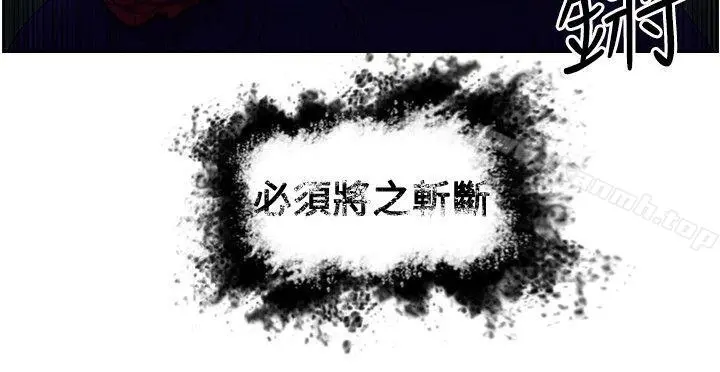 觉醒(完结) 第13话作战-1 第7页