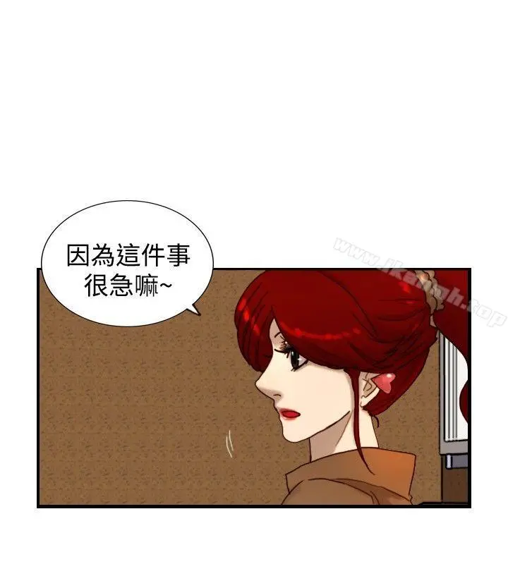 觉醒(完结) 第13话作战-1 第2页