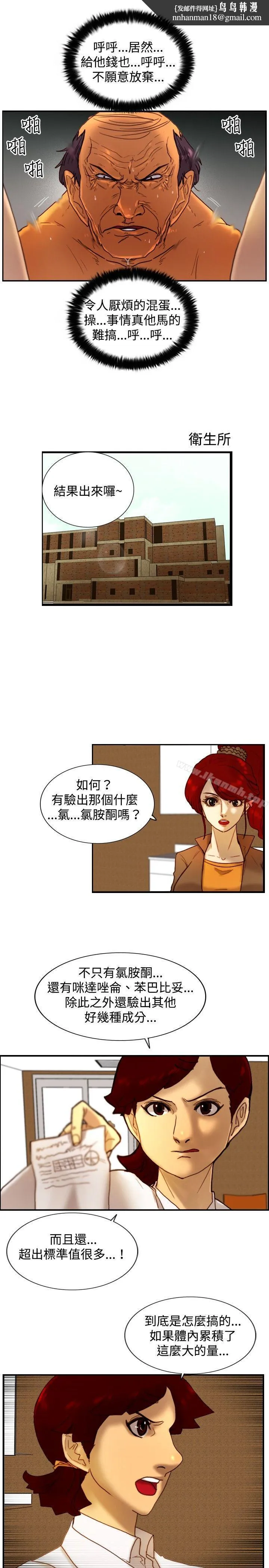 觉醒(完结) 第13话作战-1 第11页