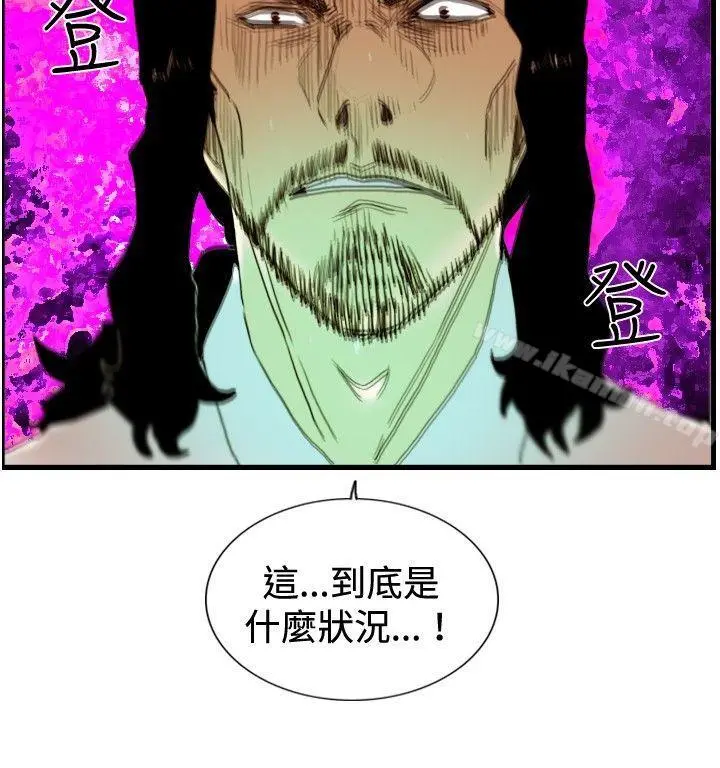觉醒(完结) 第24话被害者与加害者 第8页