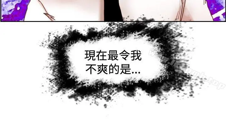 觉醒(完结) 第24话被害者与加害者 第20页