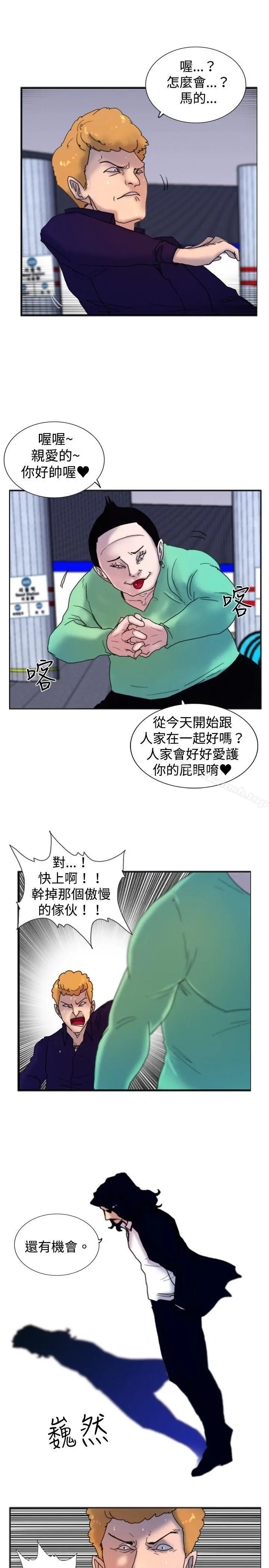 觉醒(完结) 第17话扑克牌 第18页