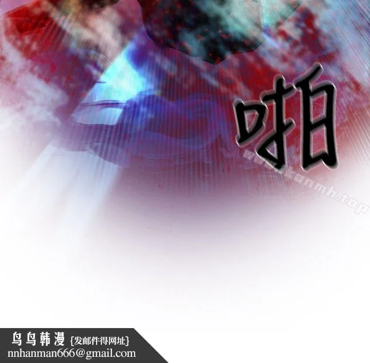 觉醒(完结) 第17话扑克牌 第17页