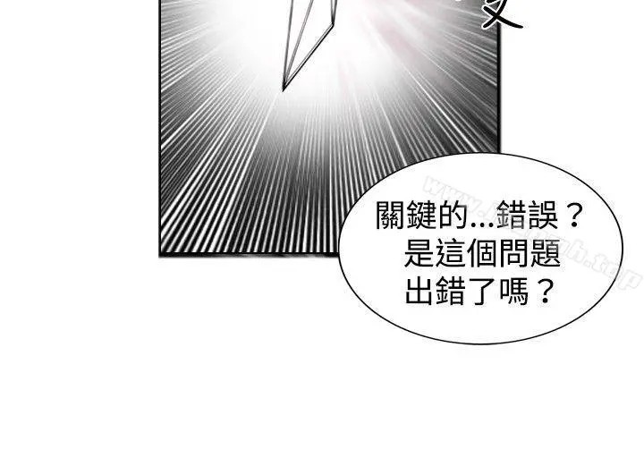 觉醒(完结) 第17话扑克牌 第28页