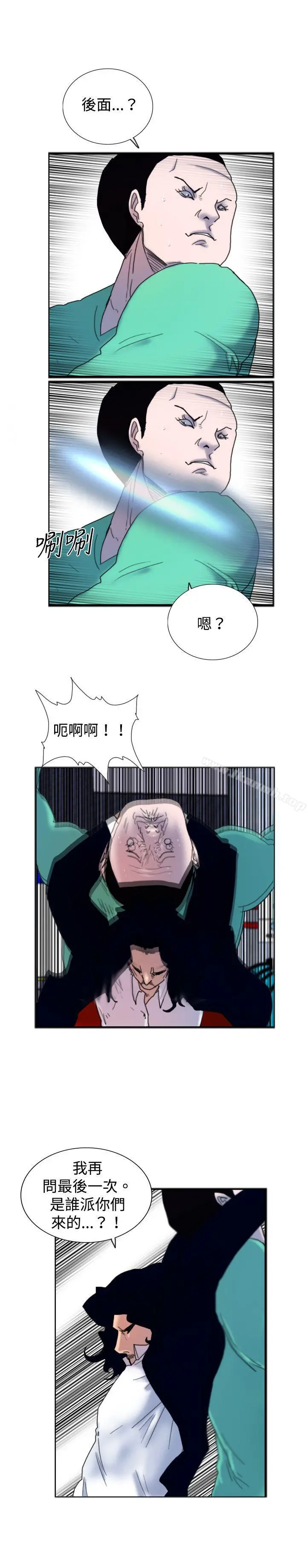 觉醒(完结) 第17话扑克牌 第24页