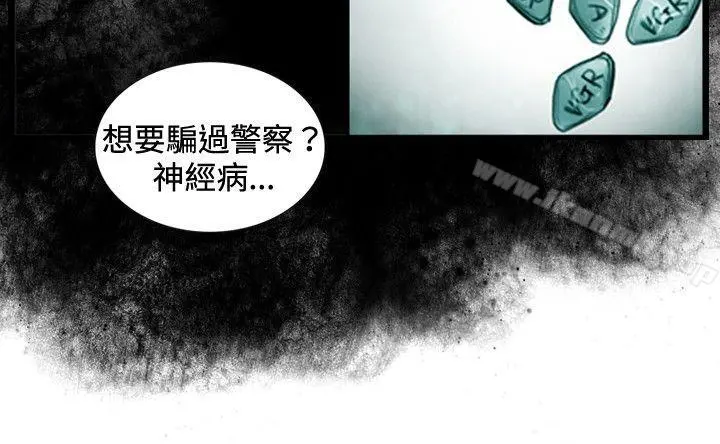觉醒(完结) 第29话虎穴 第23页