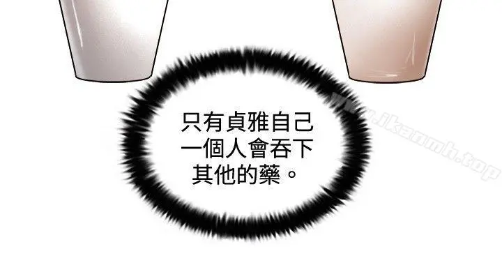 觉醒(完结) 第29话虎穴 第9页