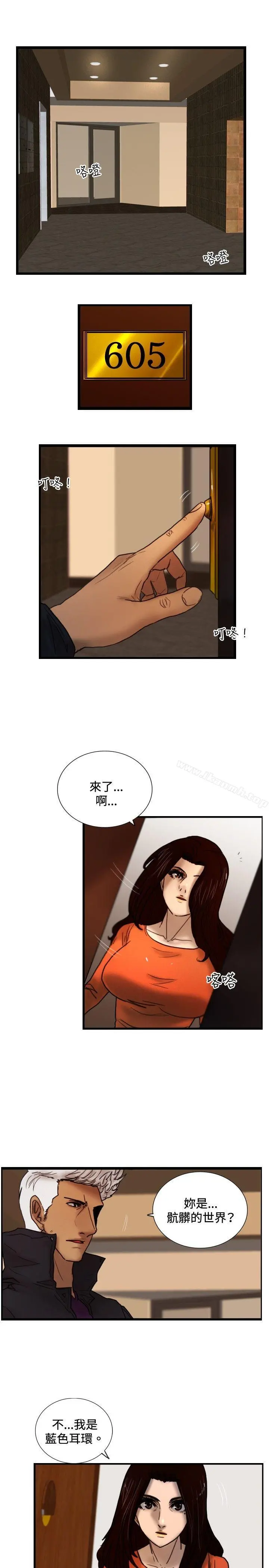 觉醒(完结) 第29话虎穴 第10页