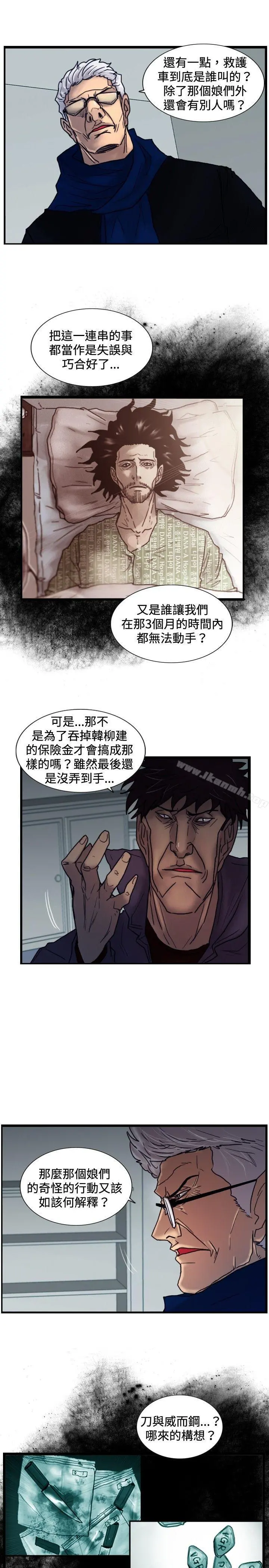 觉醒(完结) 第29话虎穴 第22页