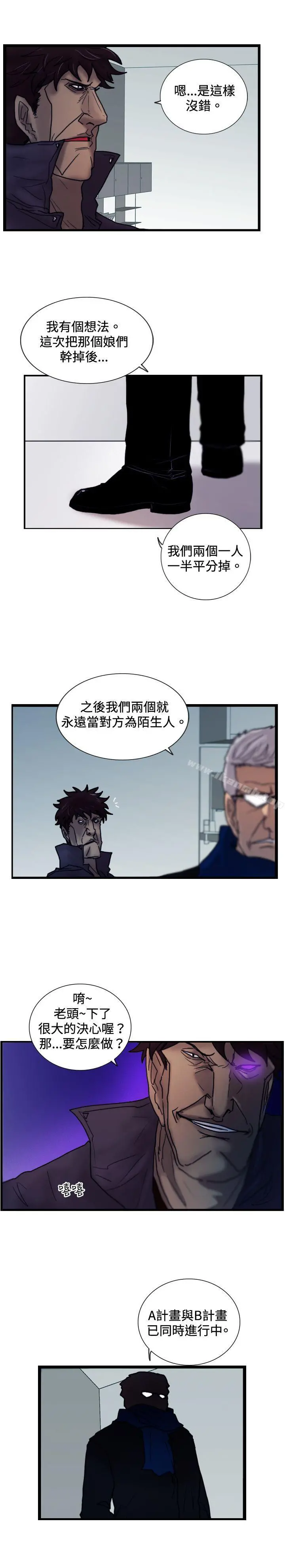 觉醒(完结) 第29话虎穴 第26页