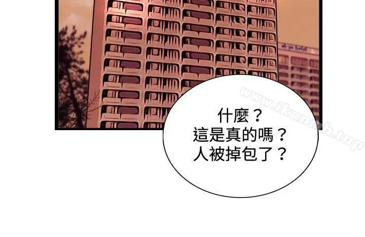 觉醒(完结) 第29话虎穴 第19页