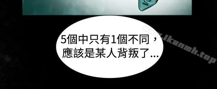 觉醒(完结) 第25话叛徒 第12页