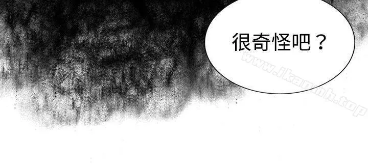 觉醒(完结) 第22话刀与威而钢 第10页
