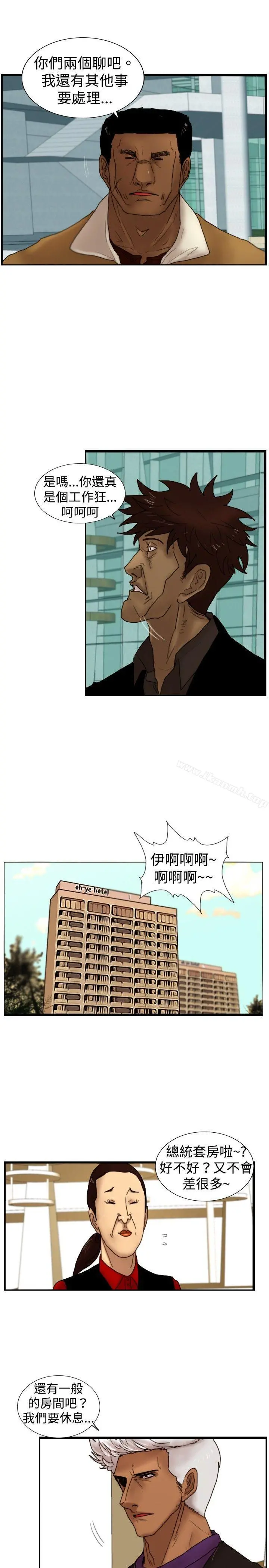 觉醒(完结) 第22话刀与威而钢 第17页