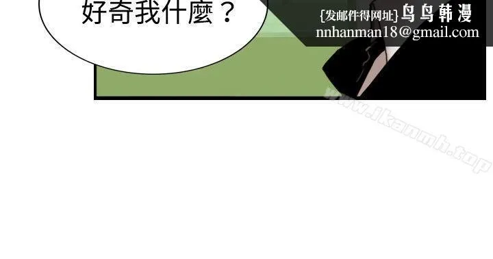 觉醒(完结) 第22话刀与威而钢 第14页