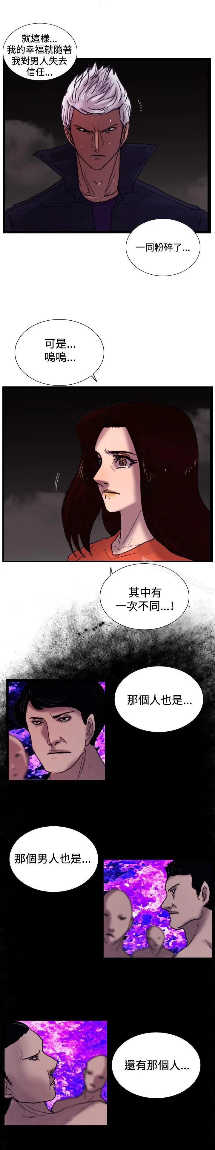 觉醒(完结) 第33话只有他 第26页