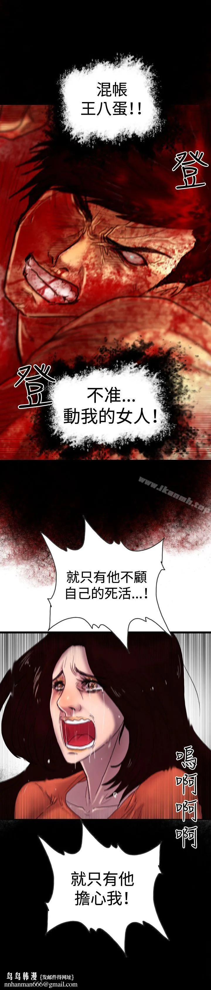 觉醒(完结) 第33话只有他 第28页
