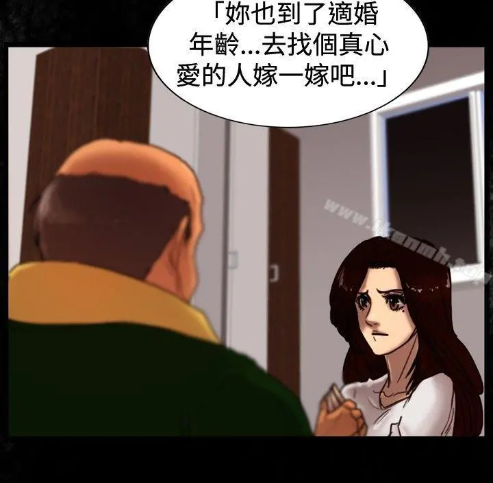 觉醒(完结) 第33话只有他 第18页
