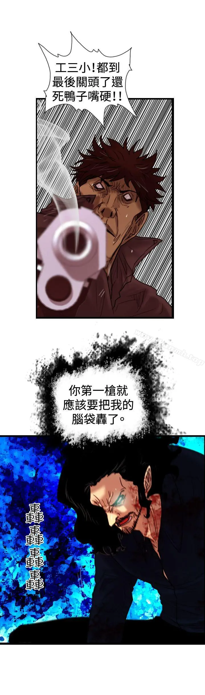 觉醒(完结) 第33话只有他 第5页