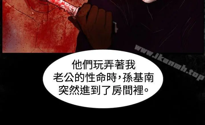 觉醒(完结) 第33话只有他 第22页