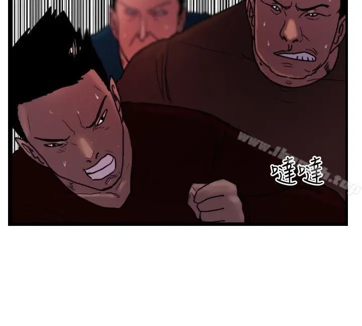 觉醒(完结) 第33话只有他 第12页