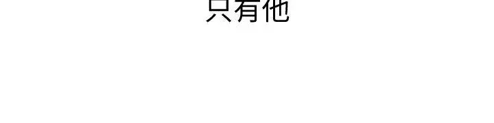 觉醒(完结) 第33话只有他 第2页