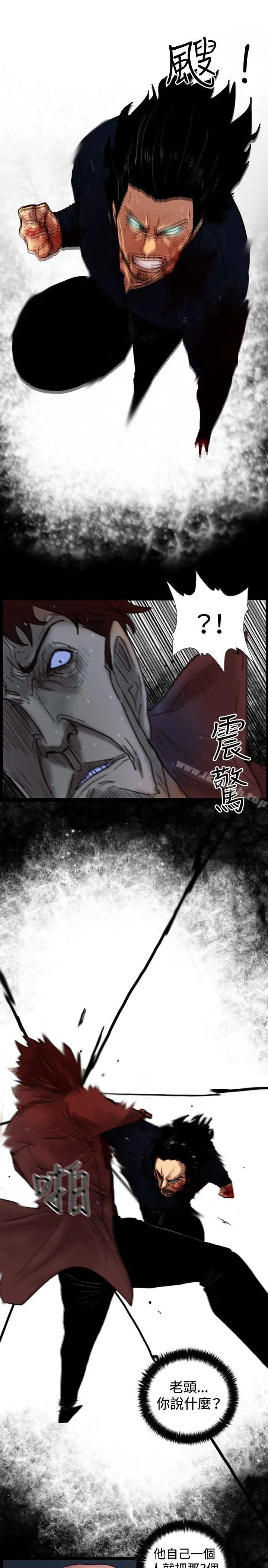 觉醒(完结) 第33话只有他 第6页