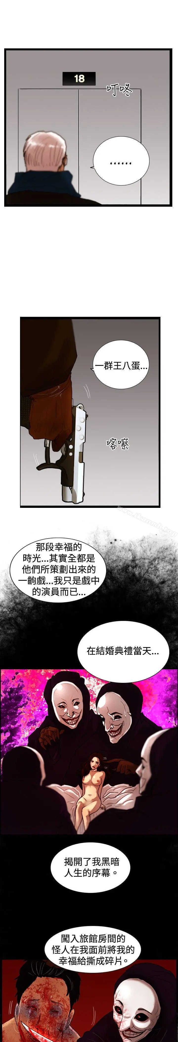 觉醒(完结) 第33话只有他 第21页