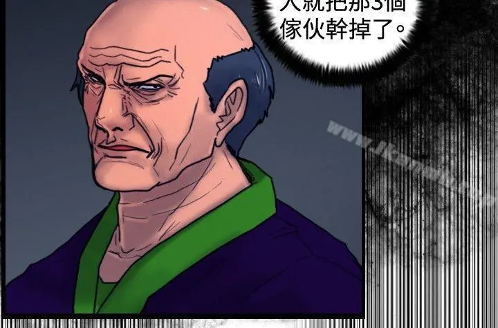 觉醒(完结) 第33话只有他 第7页