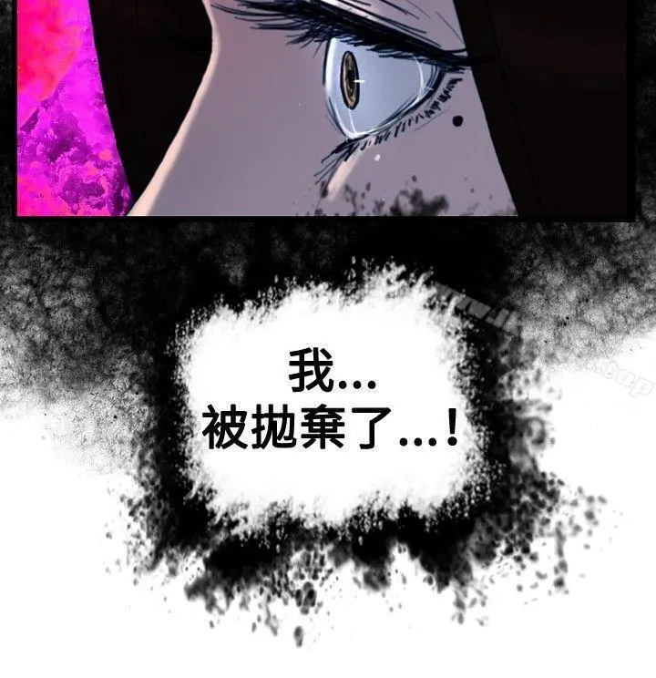 觉醒(完结) 第33话只有他 第25页