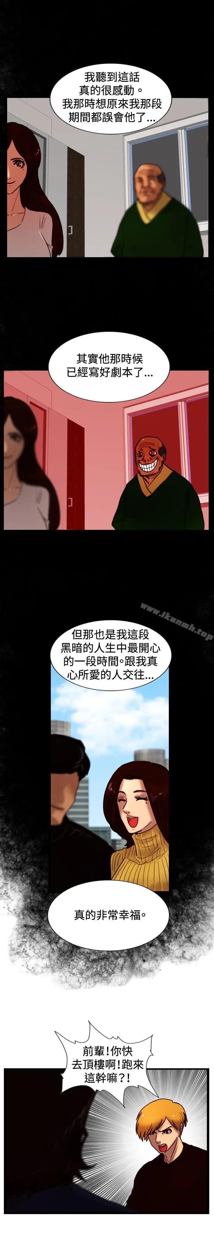 觉醒(完结) 第33话只有他 第19页