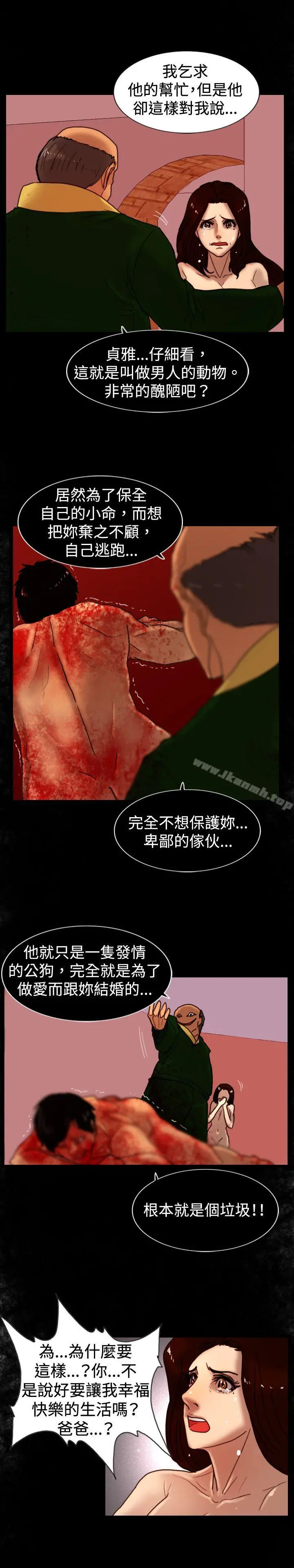 觉醒(完结) 第33话只有他 第23页