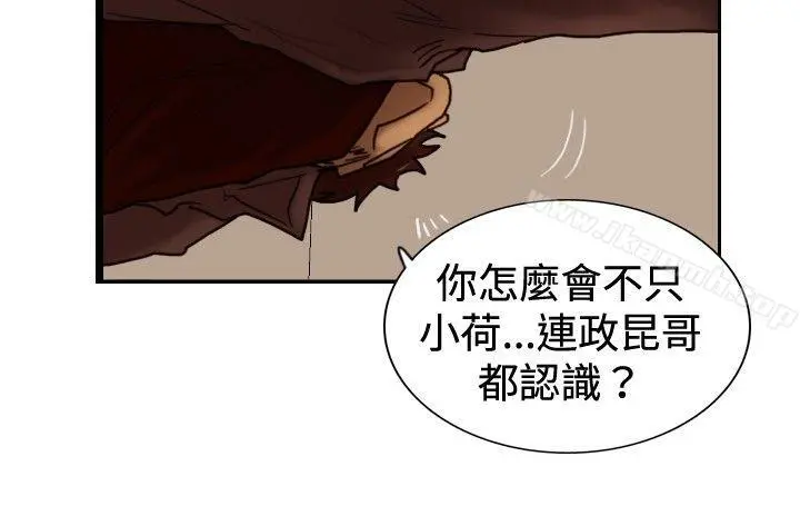 觉醒(完结) 第32话反击 第17页