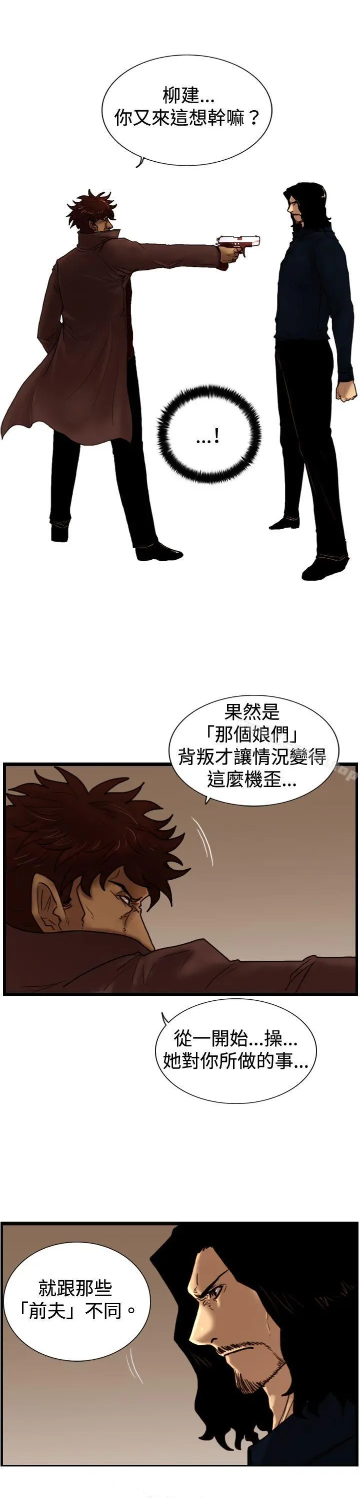 觉醒(完结) 第32话反击 第11页
