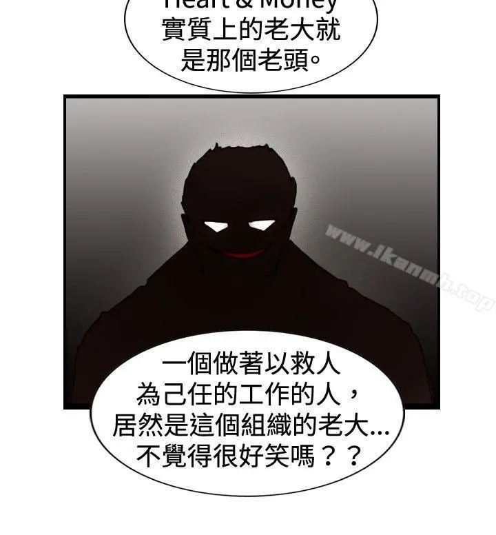觉醒(完结) 第32话反击 第21页