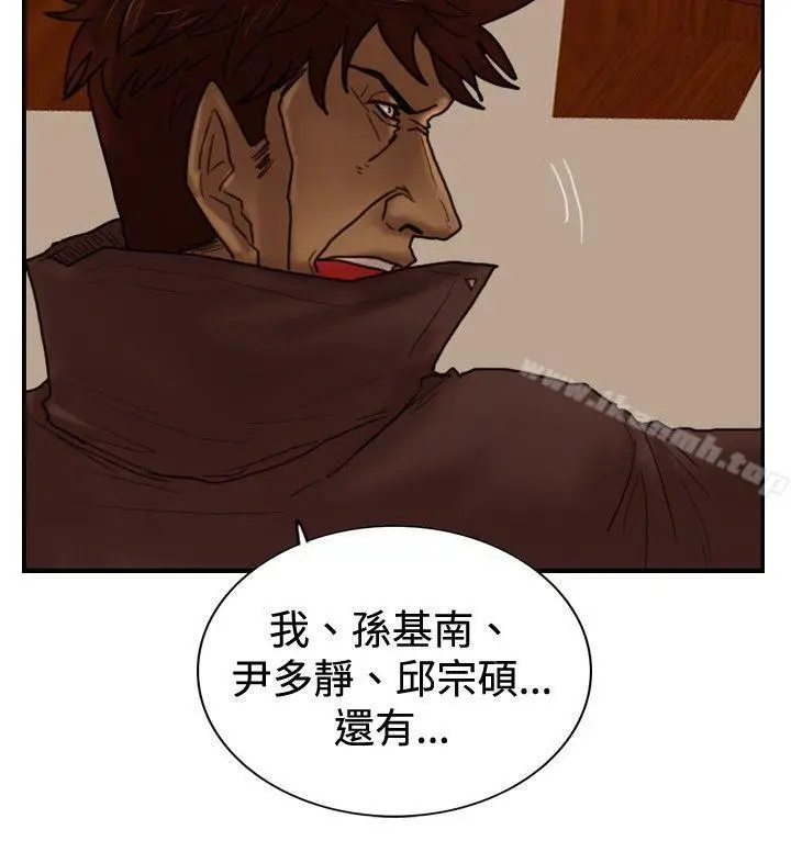 觉醒(完结) 第32话反击 第19页