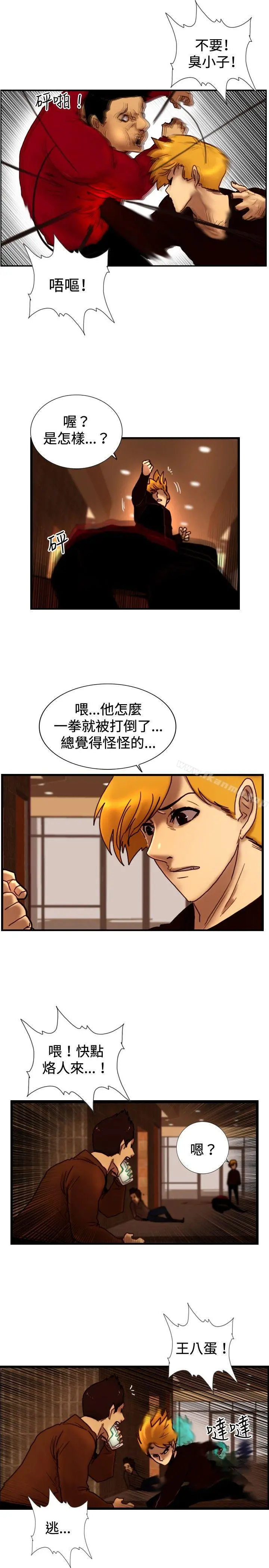 觉醒(完结) 第32话反击 第3页